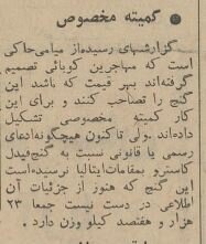 یک ایرانی مشتری گنج فیدل کاسترو شد! + عکس