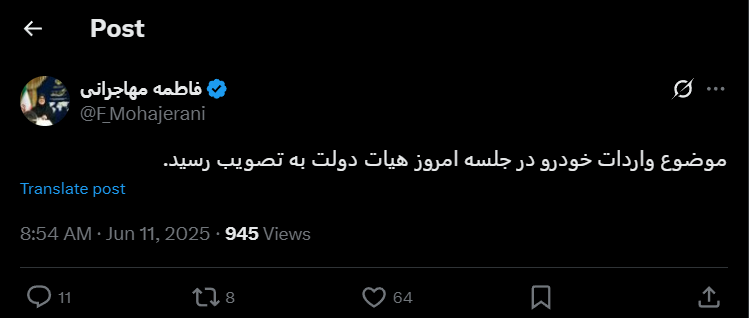 خبر مهم مهاجرانی درباره تصمیم دولت برای واردات خودرو