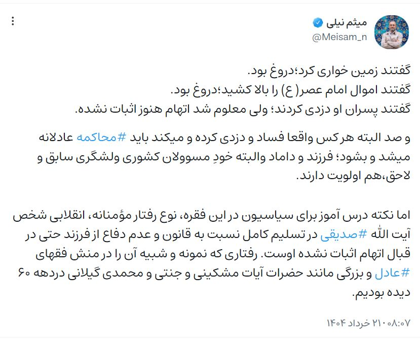 حمایت برادر داماد رئیسی از کاظم صدیقی/ نکته درس آموز برای سیاسیون، نوع رفتار مؤمنانه و انقلابی آیت الله صدیقی است