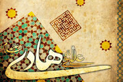 صبر، علم و کرامت؛ میراث ماندگار امام هادی (ع)
