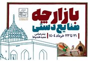 بازارچه صنایع‌دستی در معبد هندوها برگزار می‌شود