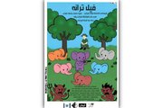 ساز و آواز فیل‌ها در نمایشی کودکانه