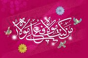 عید سیدها دانستن عید غدیر دور شدن از آداب اصیل آن است