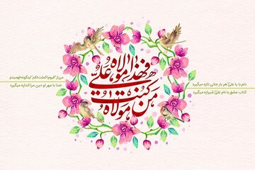 «غدیر»؛ نقطه کمال ولایت در تاریخ اسلام