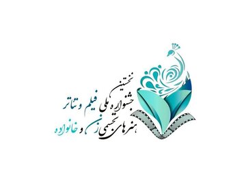 در اولین جشنواره زنان و خانواده چه خواهد گذشت؟