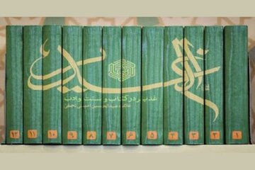 الغدیر؛ سندی که جعل واقعه غدیر را به صفر می‌رساند