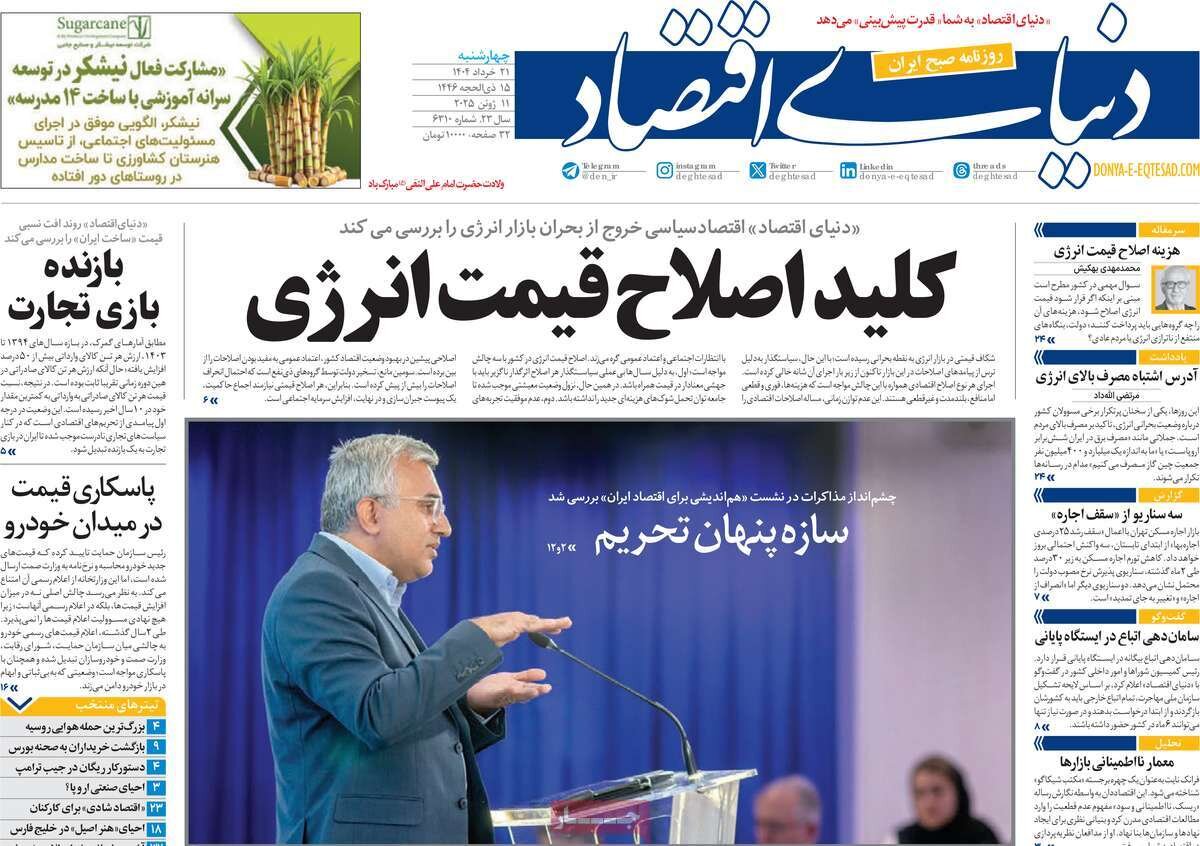 روزنامه