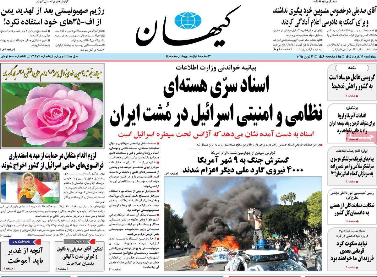 روزنامه