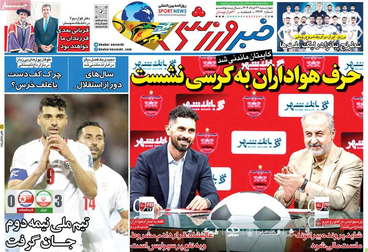 روزنامه