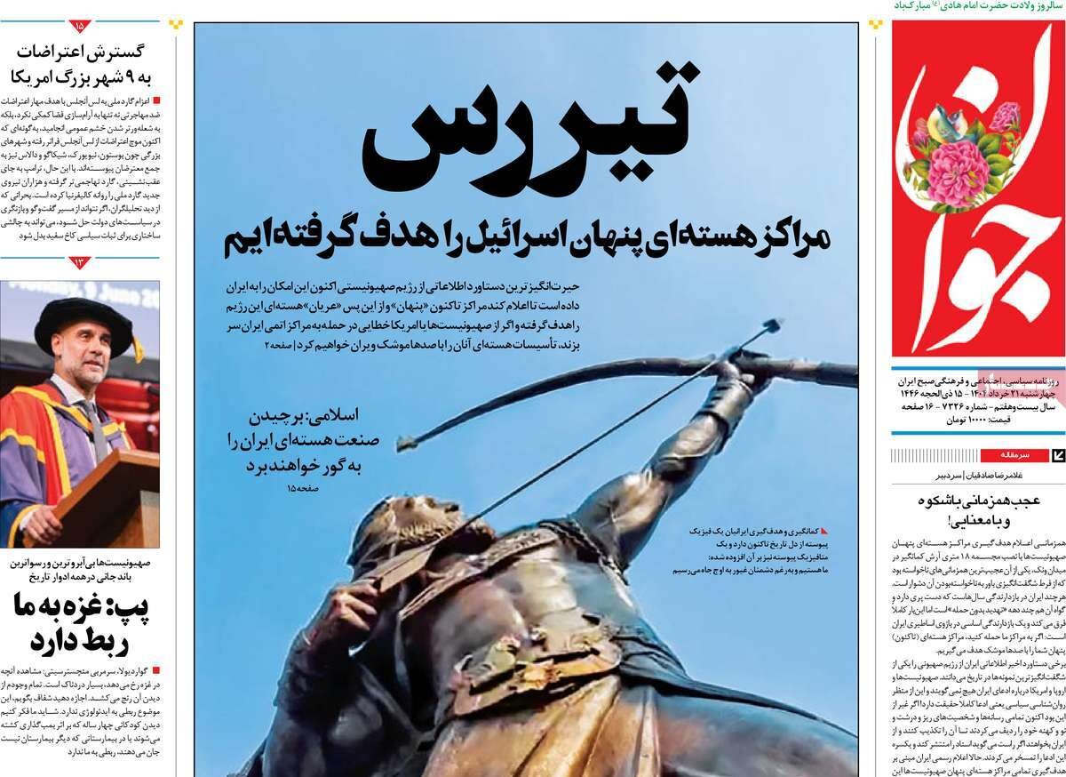 روزنامه