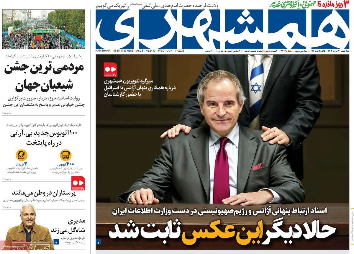 روزنامه