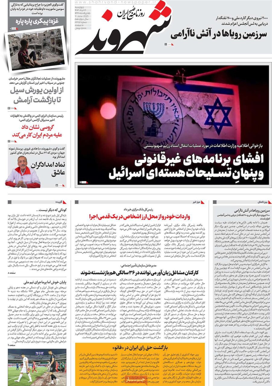روزنامه
