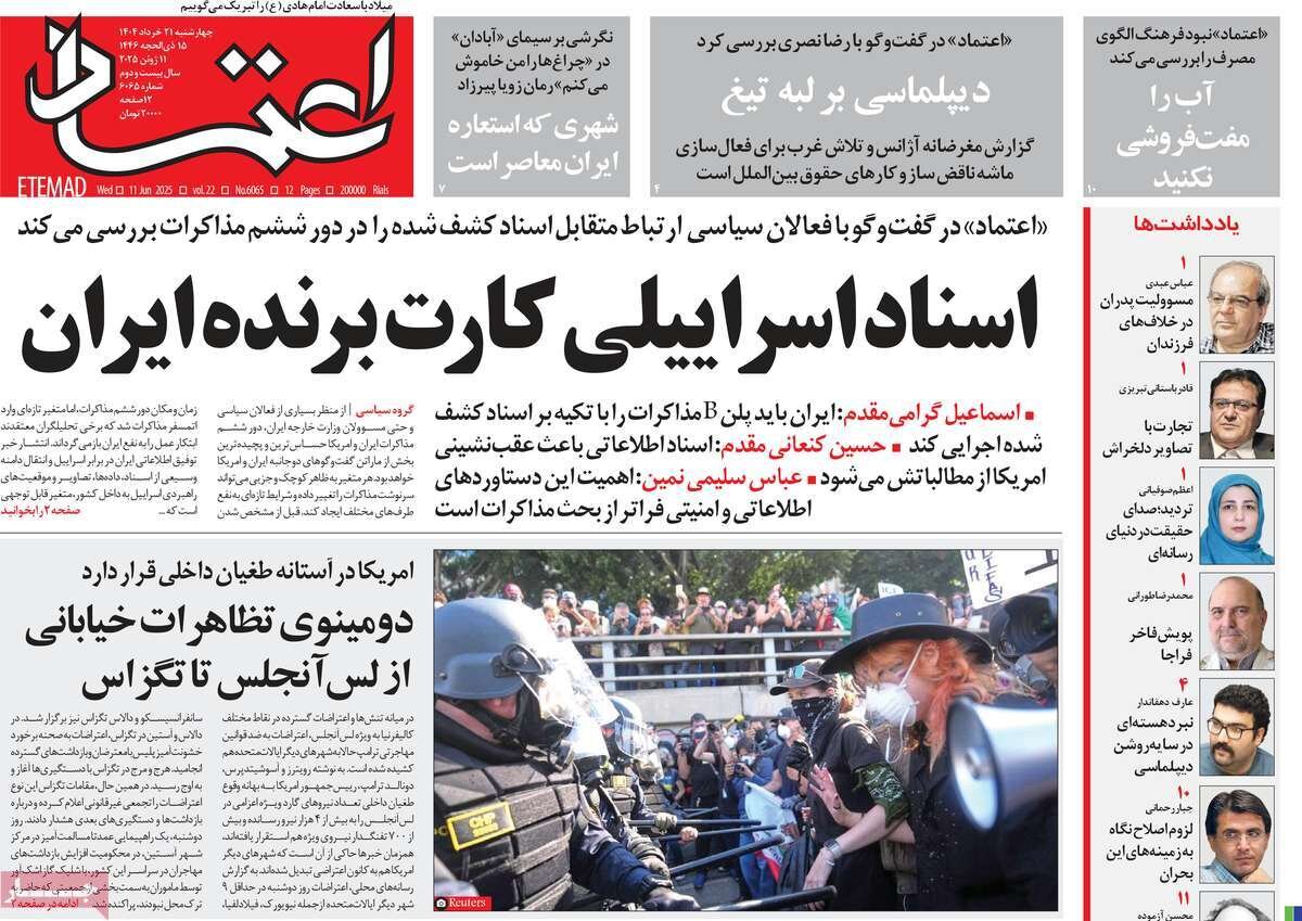 روزنامه