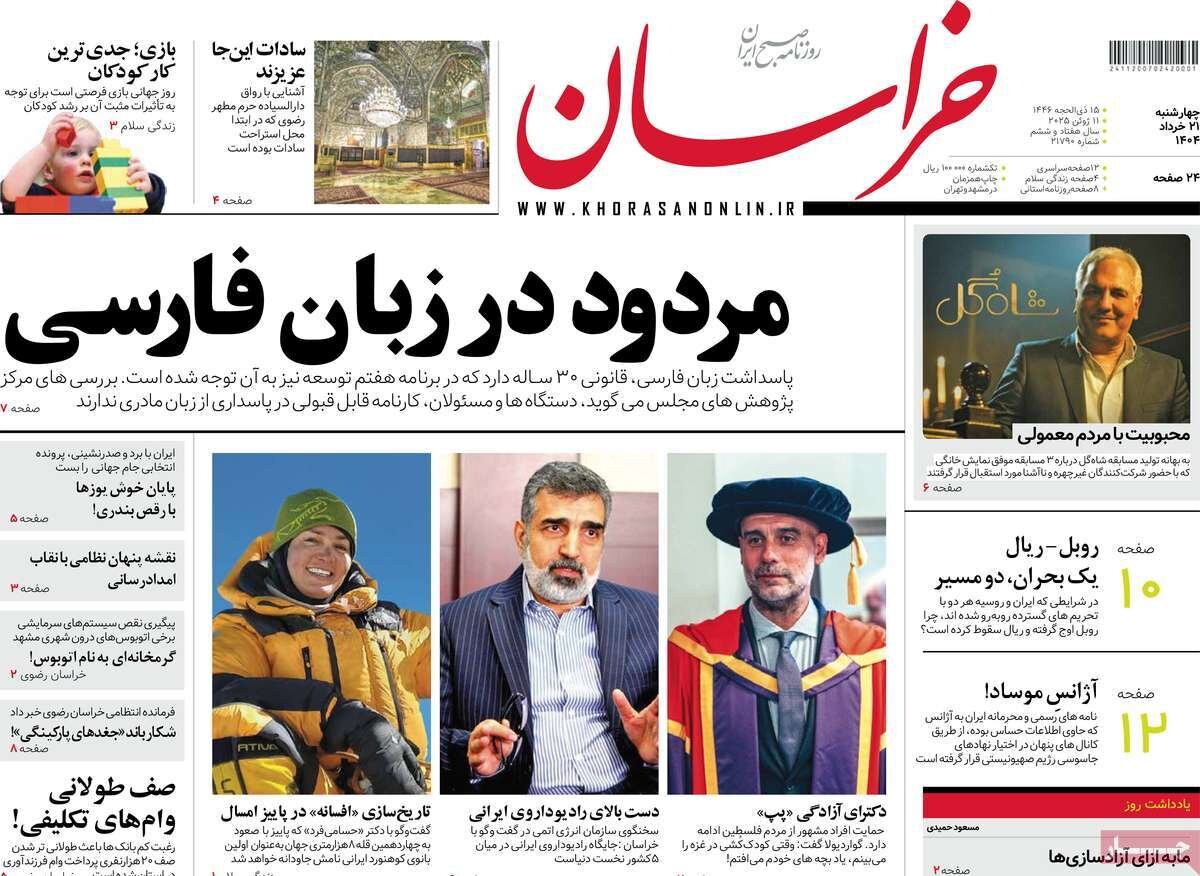 روزنامه