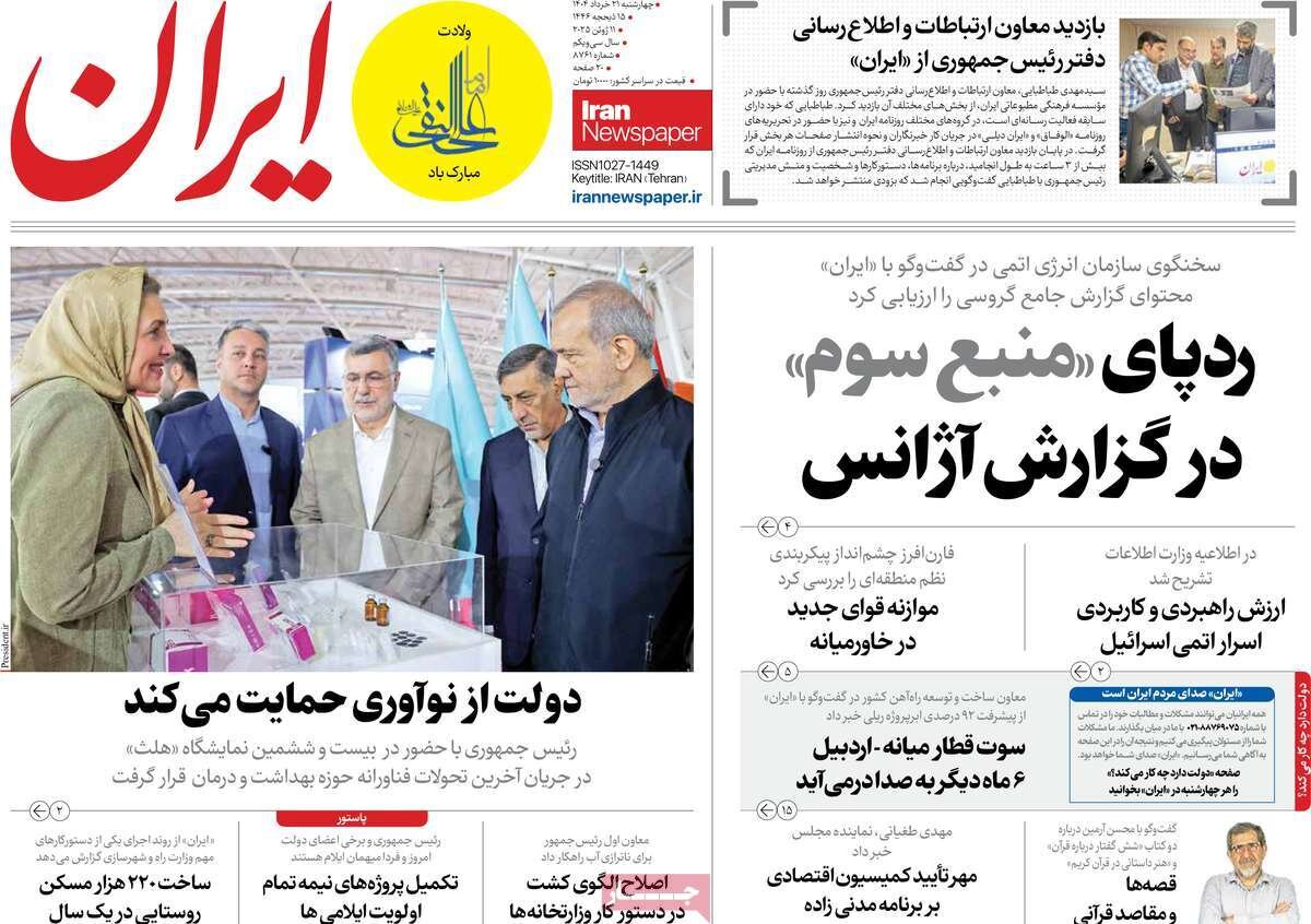 روزنامه