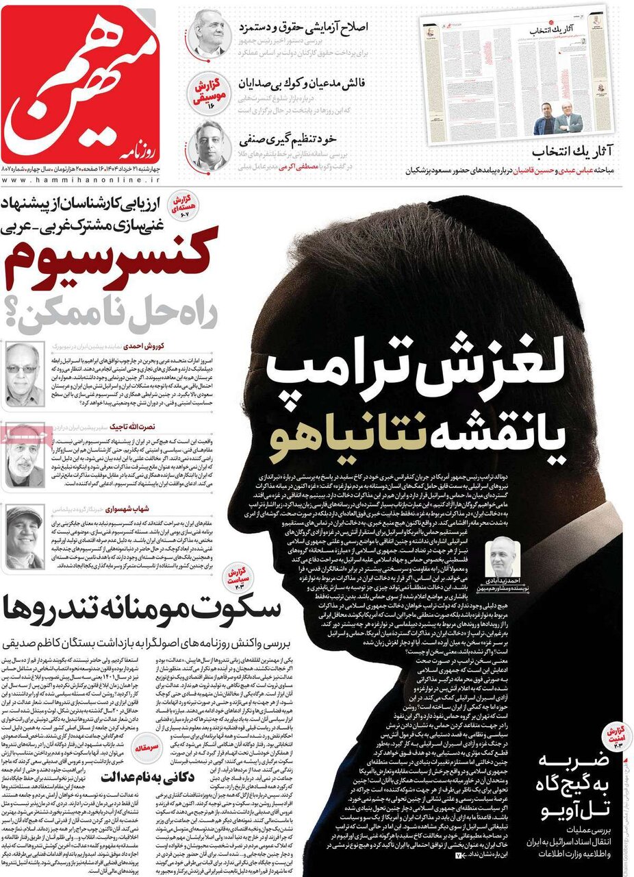روزنامه