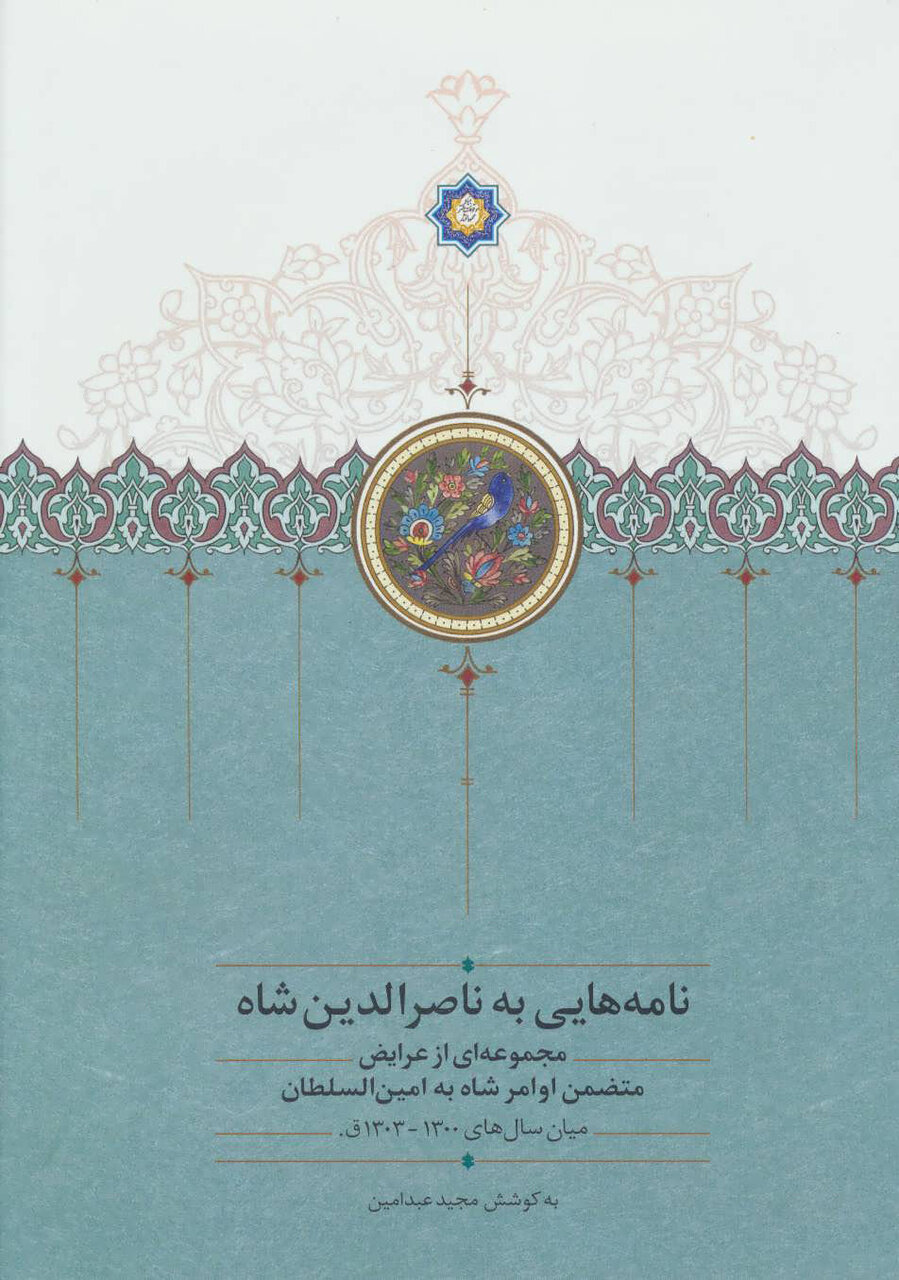 بستنشینی قزاقها در اصطبلخانه سلطنتی