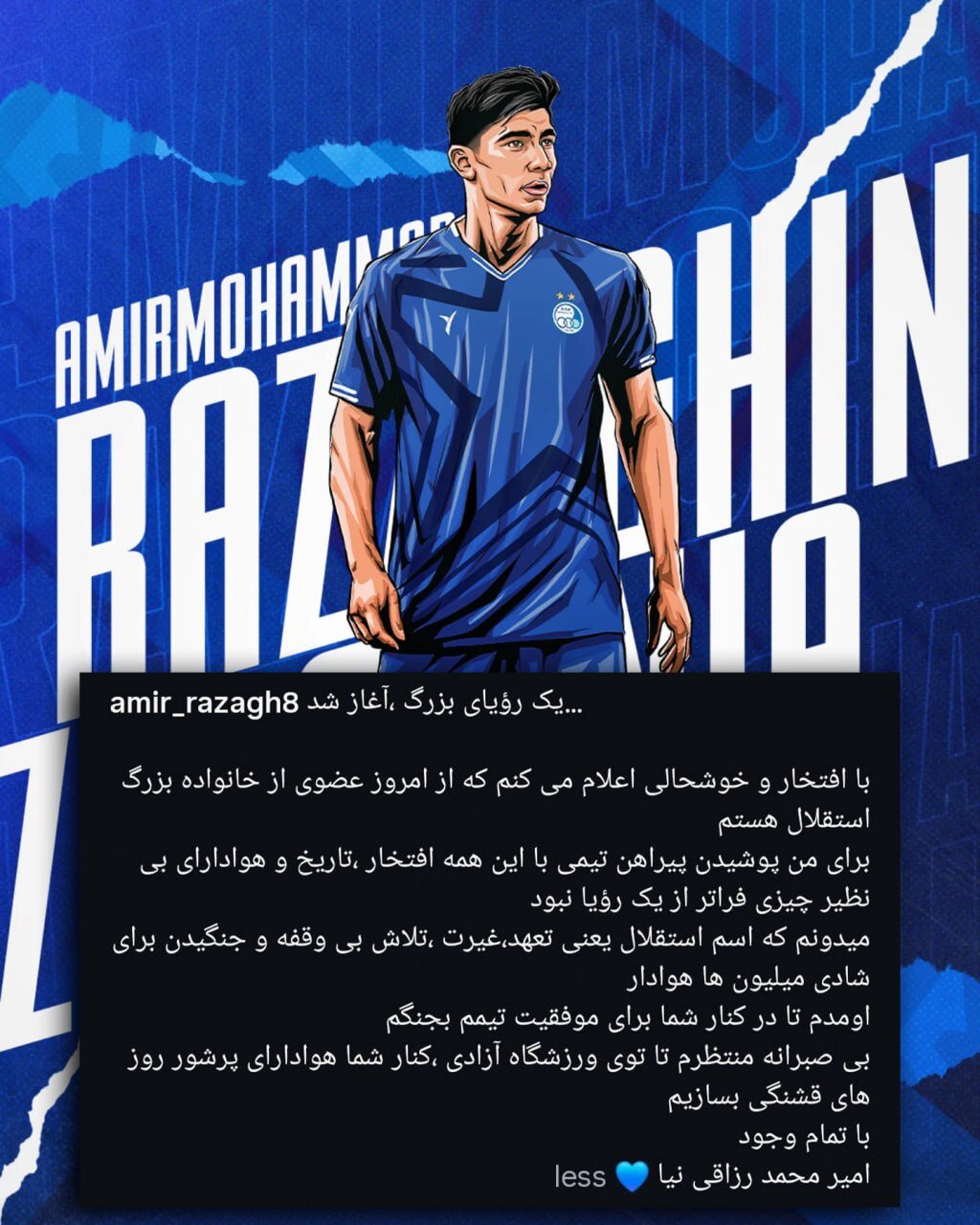 عکس| رزاقینیا: پوشیدن پیراهن استقلال فراتر از یک رویا بود!