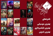 حضور پررنگ فیلم‌های اجتماعی در میان نامزدهای جشن منتقدان سینما
