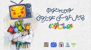 آغاز رقابت عروسک‌ها در تلویزیون/ آثار نهایی جشنواره معرفی شدند