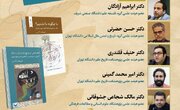 ما چگونه ما نشدیم؟