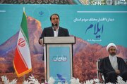 استاندار: ایلام می‌تواند به کانون سرمایه‌گذاری در کشور تبدیل شود
