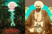 نظر نواده شیخ مرتضی انصاری درباره کتاب «نخل و نارنج»
