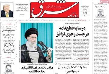 صفحه اول روزنامه‌های 5شنبه 22خرداد 1404