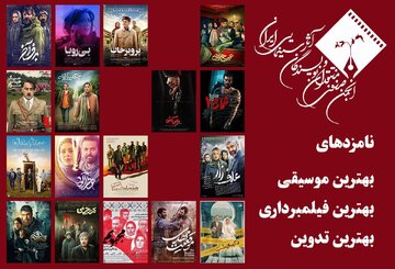 حضور پررنگ فیلم‌های اجتماعی در میان نامزدهای جشن منتقدان سینما