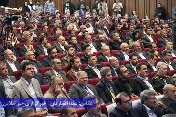 همایش بین‌المللی معرفی فرصت‌های سرمایه گذاری