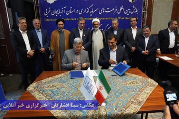 همایش بین‌المللی معرفی فرصت‌های سرمایه گذاری