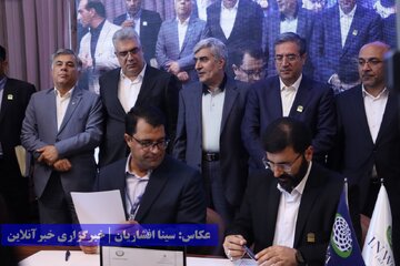 همایش بین‌المللی معرفی فرصت‌های سرمایه گذاری