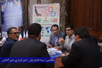 همایش بین‌المللی معرفی فرصت‌های سرمایه گذاری