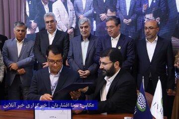 همایش بین‌المللی معرفی فرصت‌های سرمایه گذاری