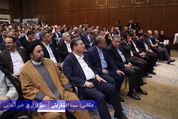 همایش بین‌المللی معرفی فرصت‌های سرمایه گذاری