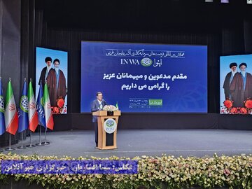 همایش بین‌المللی معرفی فرصت‌های سرمایه گذاری