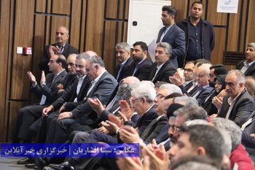 همایش بین‌المللی معرفی فرصت‌های سرمایه گذاری