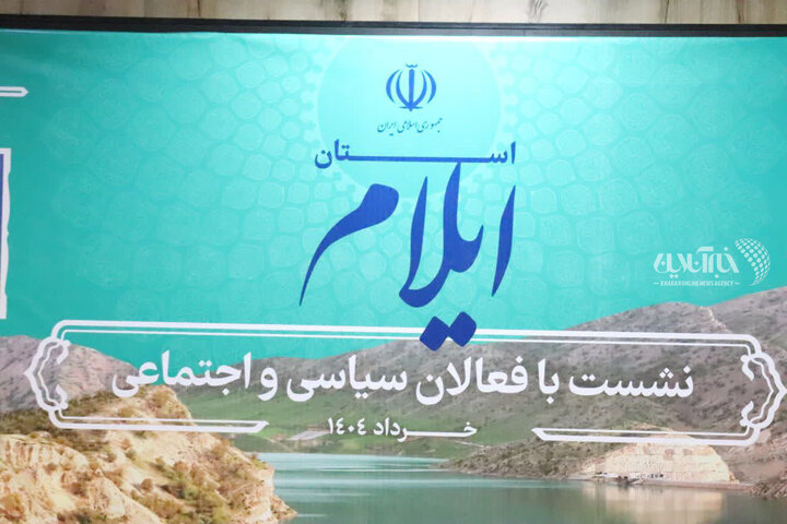 تصاویر | نشست رئیس جمهور با فعالان سیاسی و اجتماعی استان ایلام