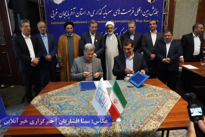 همایش بین‌المللی معرفی فرصت‌های سرمایه گذاری