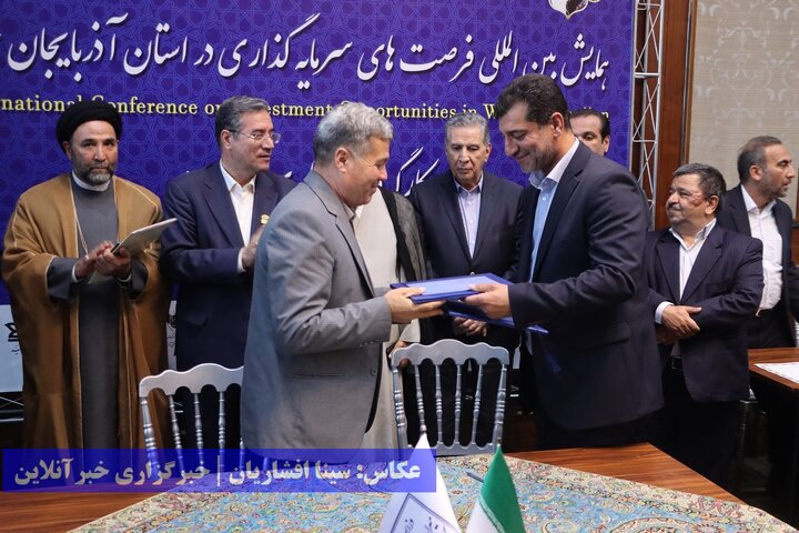 همایش بین‌المللی معرفی فرصت‌های سرمایه گذاری