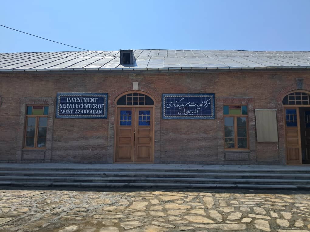 مرکز سرمایه گذاری آذربایجانغربی بطور رسمی افتتاح شد