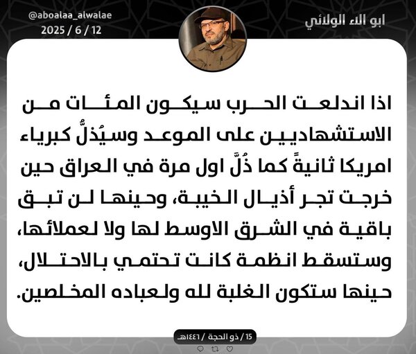 هشدار گردانهای سیدالشهدای عراق به آمریکا؛در صورت بروز جنگ صدها شهادت طلب شما را هدف میگیرند