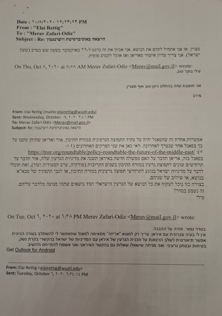 طبق اسناد اطلاعاتی اسرائیل که به دست ایران رسیده؛گروسی عامل اسرائیل است یا نزدیک به عامل اسرائیل؟/اسناد را ببینید