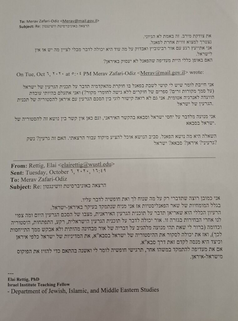 طبق اسناد اطلاعاتی اسرائیل که به دست ایران رسیده؛گروسی عامل اسرائیل است یا نزدیک به عامل اسرائیل؟/اسناد را ببینید