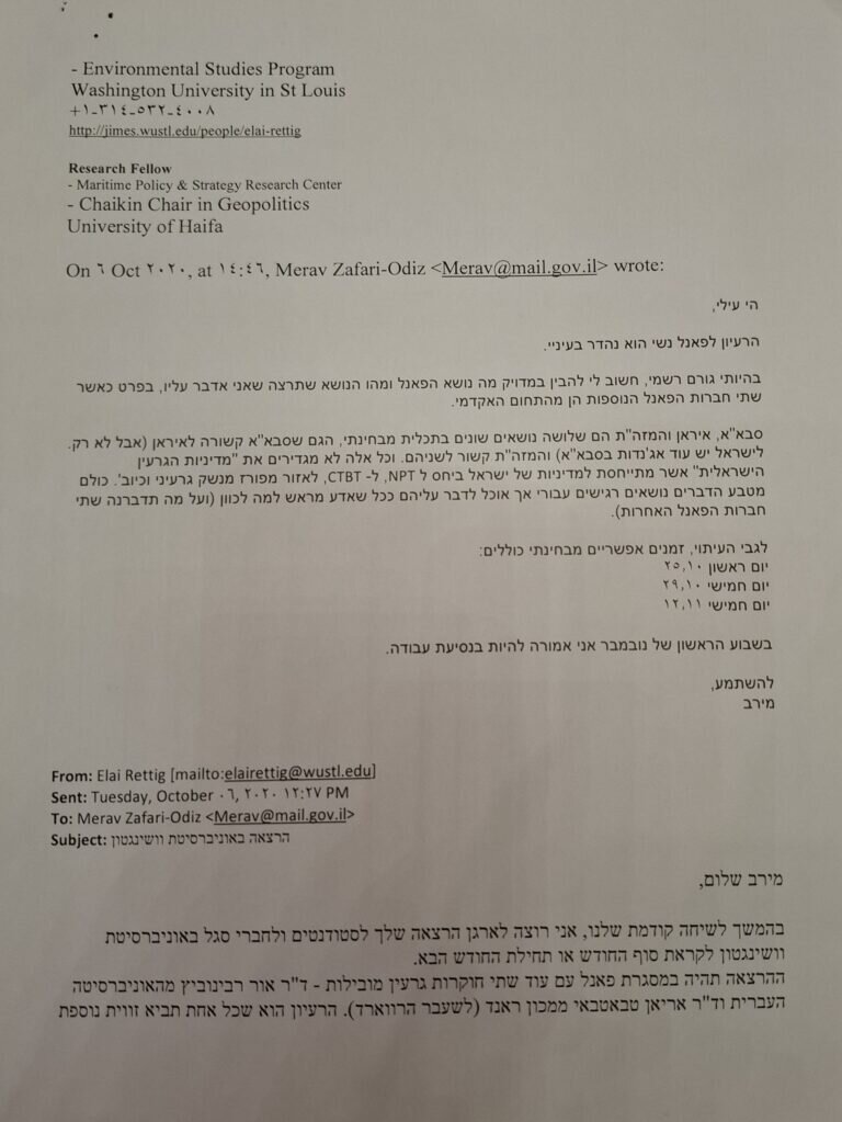 طبق اسناد اطلاعاتی اسرائیل که به دست ایران رسیده؛گروسی عامل اسرائیل است یا نزدیک به عامل اسرائیل؟/اسناد را ببینید