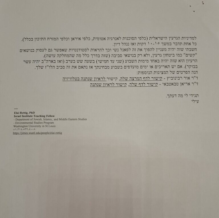 طبق اسناد اطلاعاتی اسرائیل که به دست ایران رسیده؛گروسی عامل اسرائیل است یا نزدیک به عامل اسرائیل؟/اسناد را ببینید