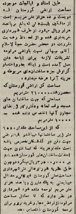 گزارش و عکس‌های دیده نشده از اولین گورستان تهران!