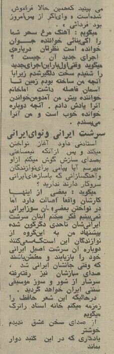 آهنگساز «مرغ سحر»: بهترین خوانندههای ایران مردهاند!