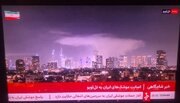 کانال ۱۳ اسرائیل: آتش‌سوزی در نزدیکی ساختمان وزارت جنگ در تل‌آویو رخ داد