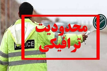 آزادراه قم - اصفهان به دلیل حمله تروریستی اسرائیل مسدود شد
